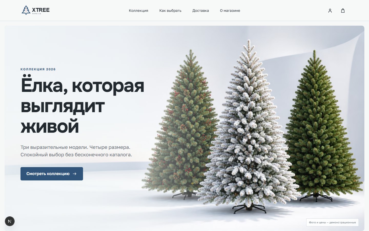 Главная страница XTREE